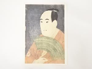 東洲斎写楽　「三代目沢村宗十郎の大岸蔵人」　印刷複製品